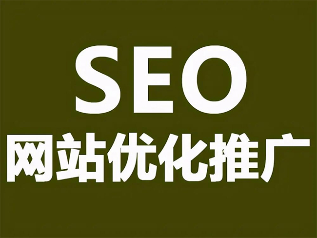 邯郸SEO优化技巧与方法提升网站排名