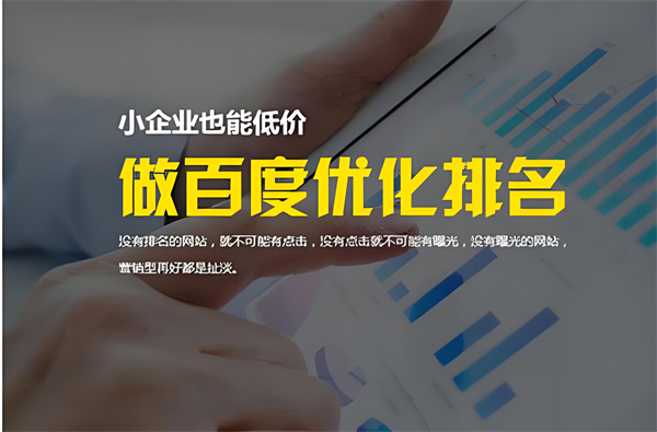 邯郸企业网站关键词优化常识：提升在线可见性的关键策略
